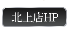 盛岡・北上・一関・大崎デリヘル　人妻倶楽部 ～花椿～｜岩手、宮城出張風俗デリバリーヘルス